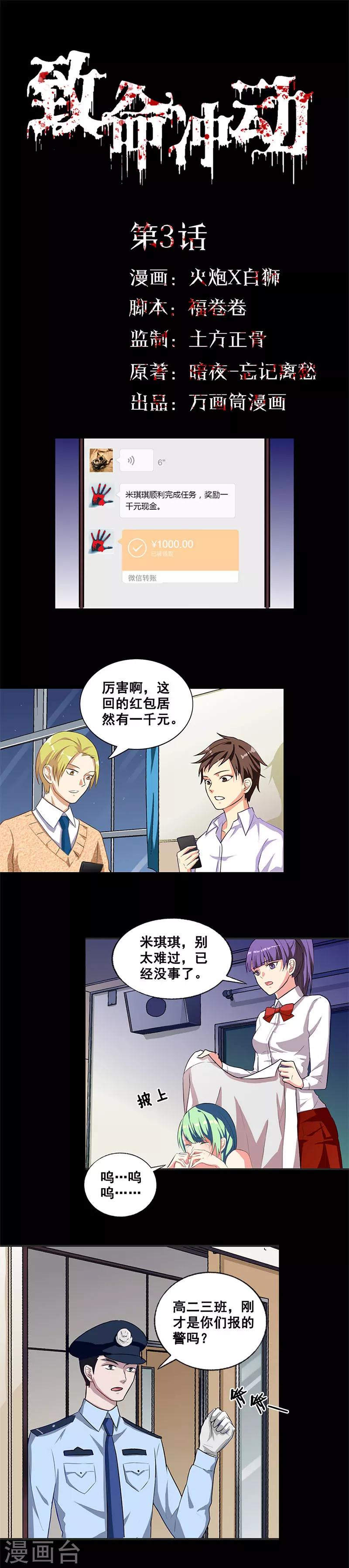 第3话 鬼怪作祟0