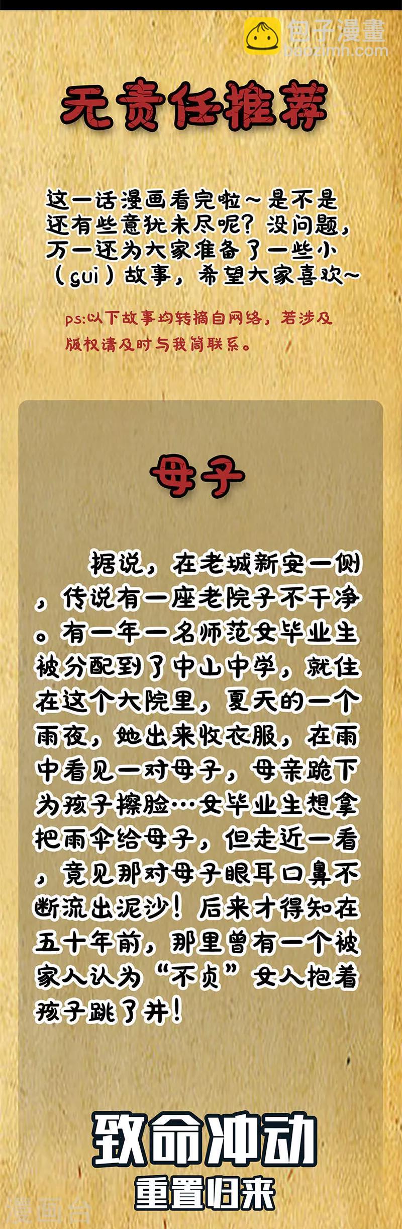 第3话 鬼怪作祟12