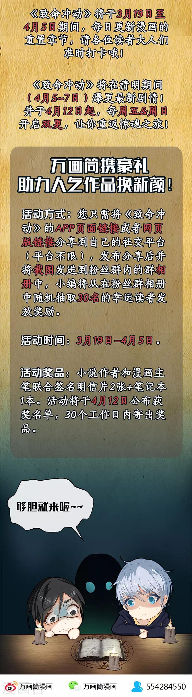 第3话 鬼怪作祟13
