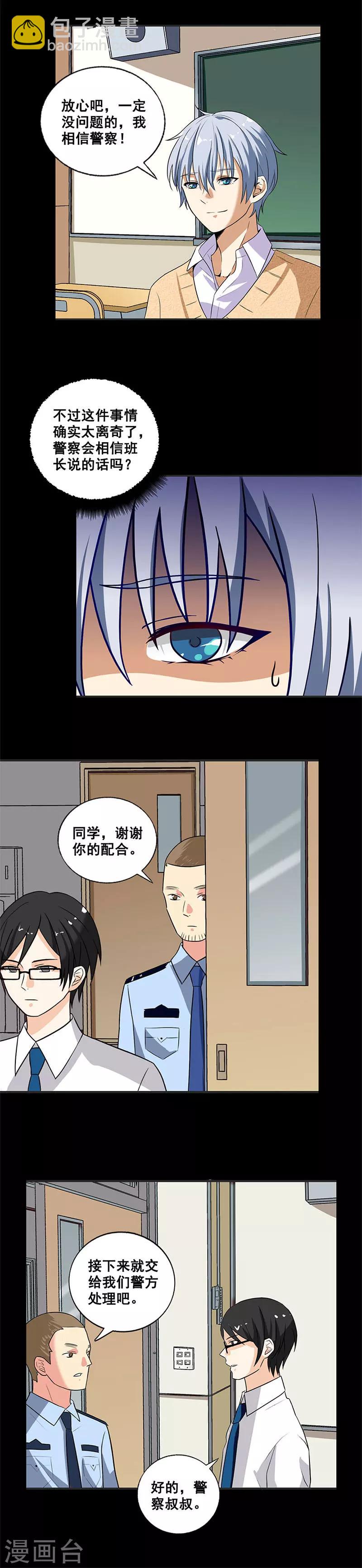 第3话 鬼怪作祟3