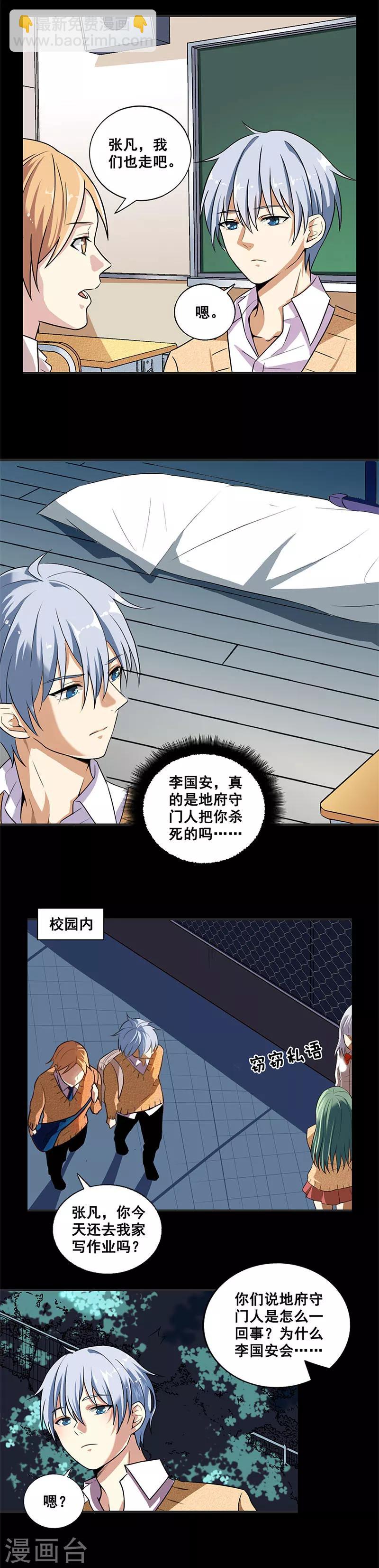 第3话 鬼怪作祟5