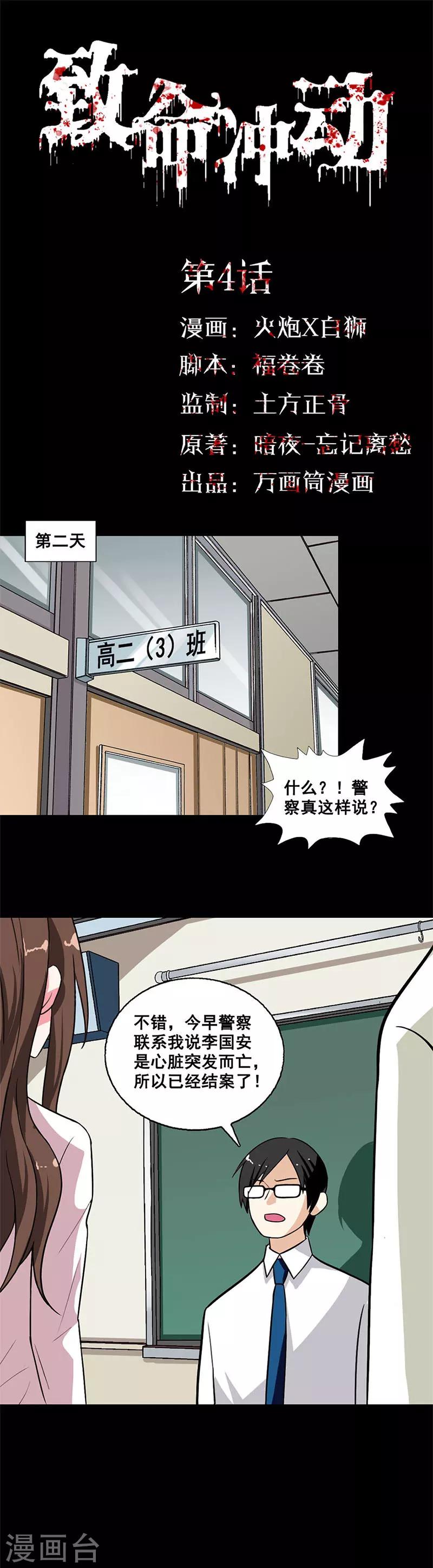 第4话 艰难的任务0