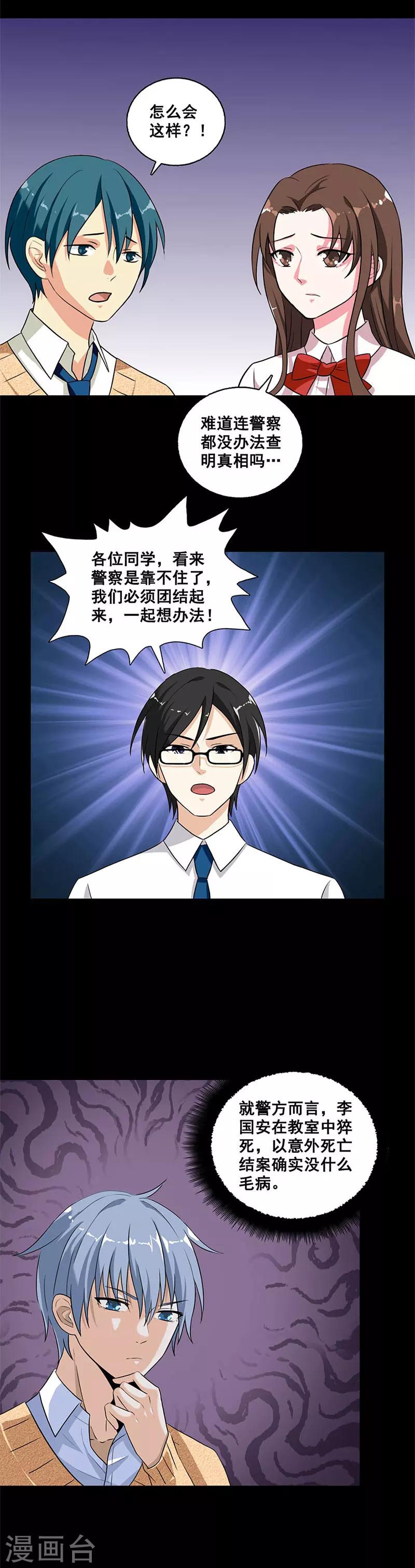 第4话 艰难的任务1