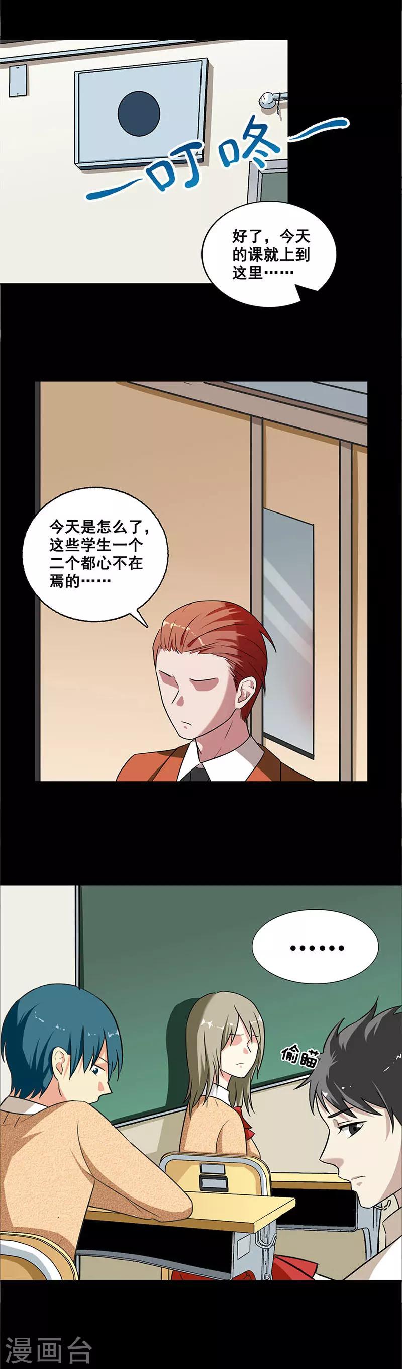 第4话 艰难的任务10