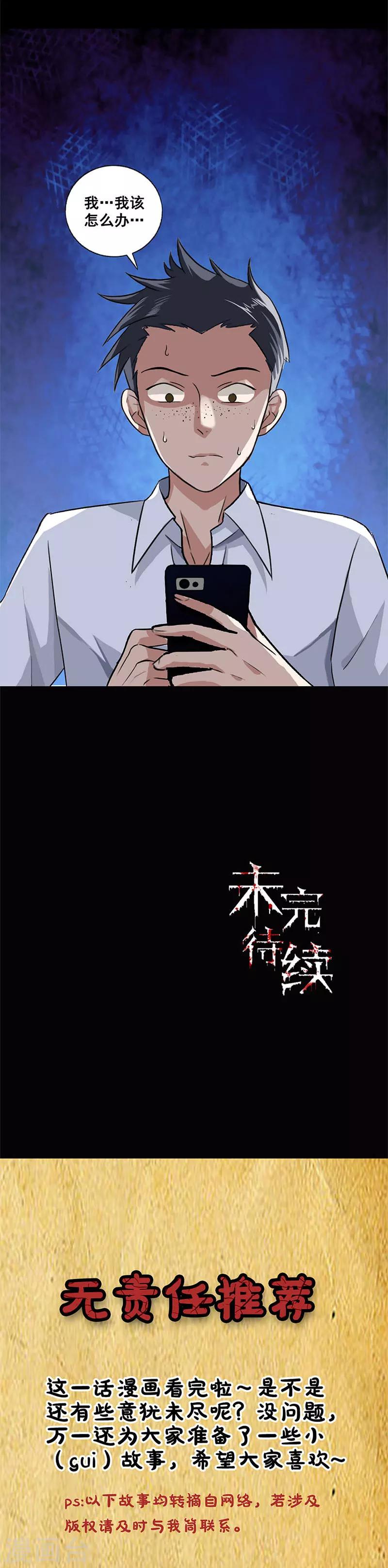 第4话 艰难的任务11