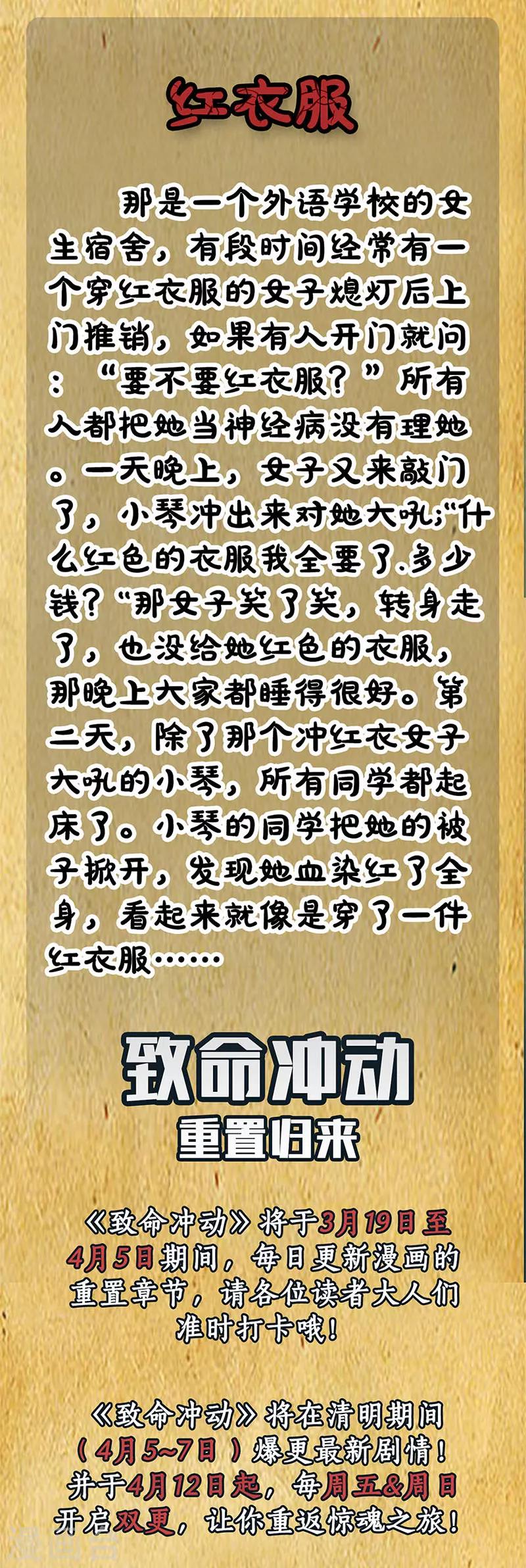 第4话 艰难的任务12