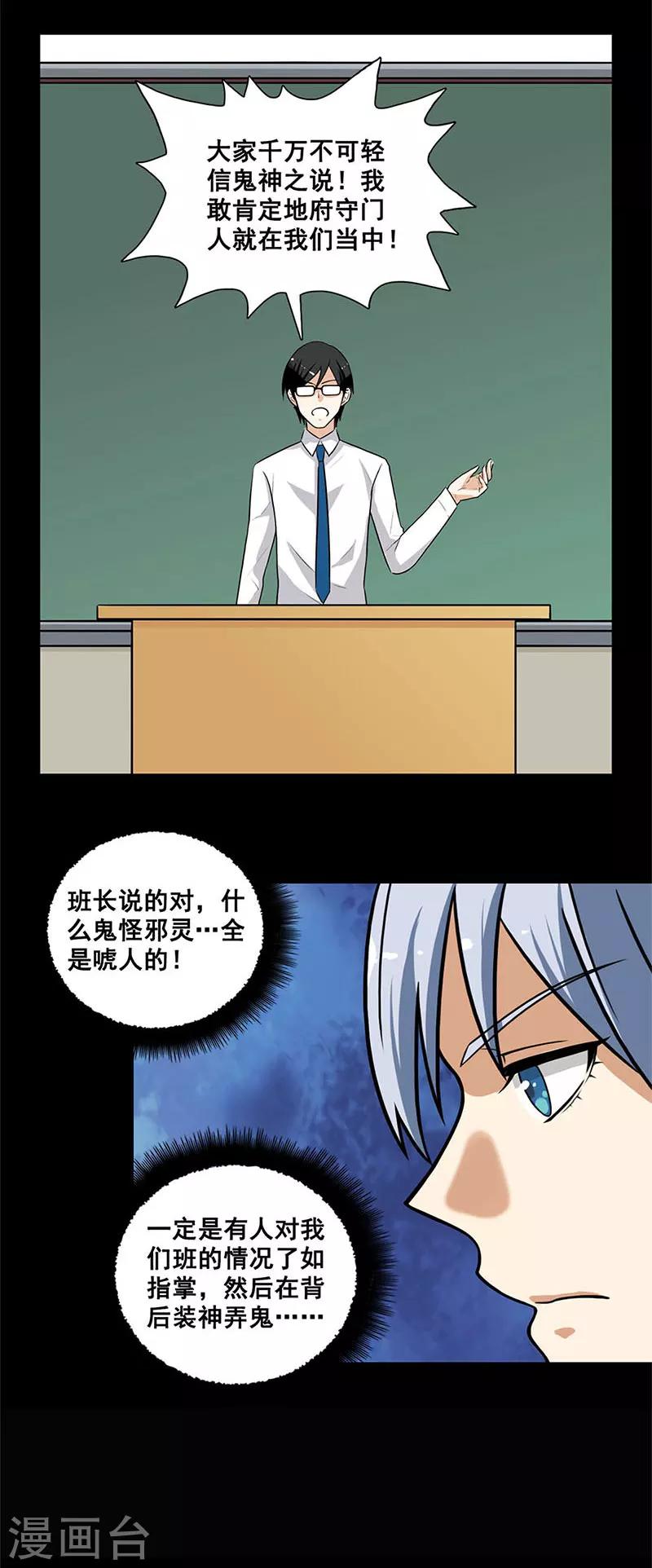 第4话 艰难的任务3
