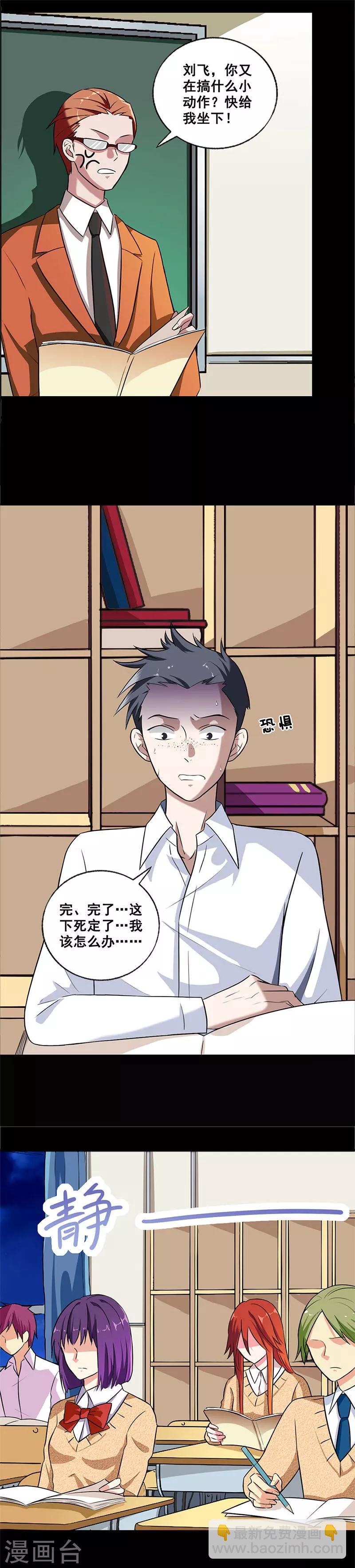 第4话 艰难的任务9