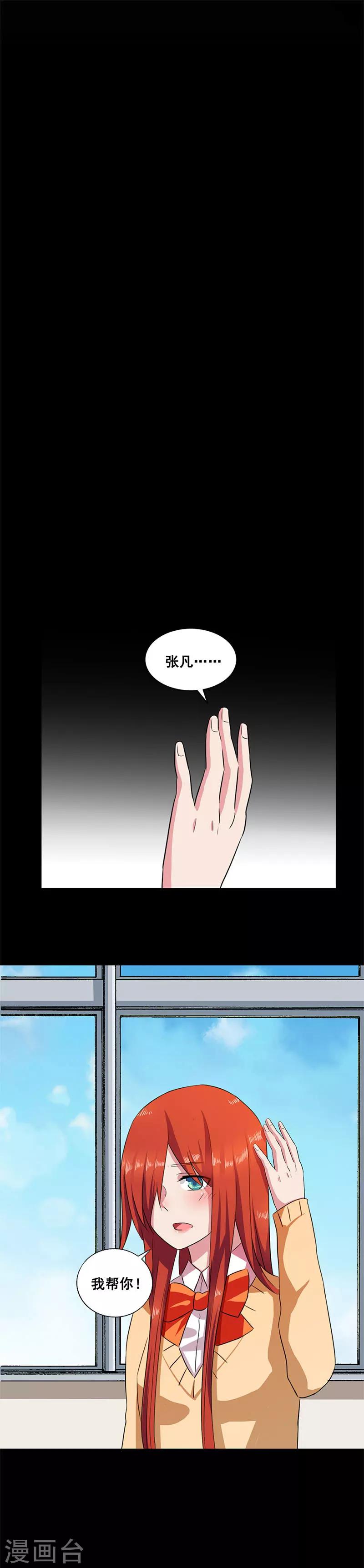第9话 接吻8