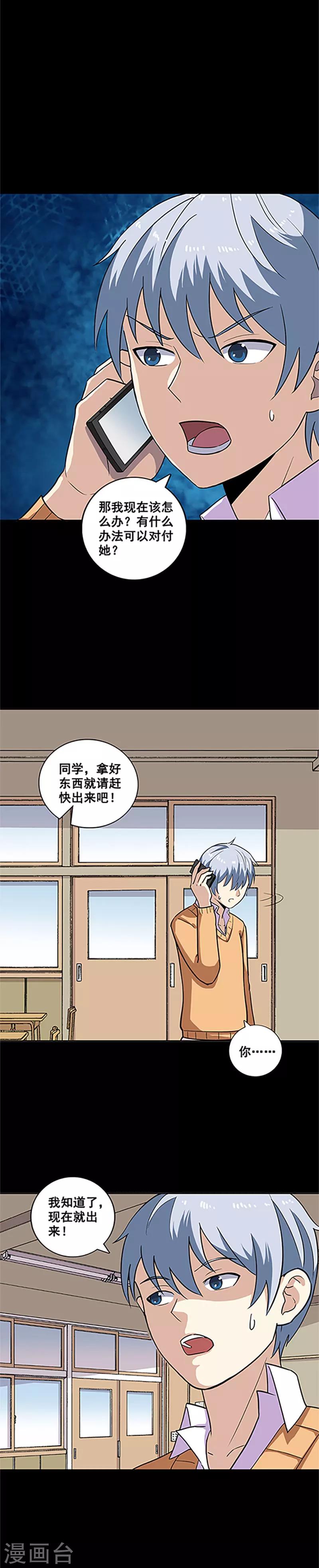 第15话 不要相信他1