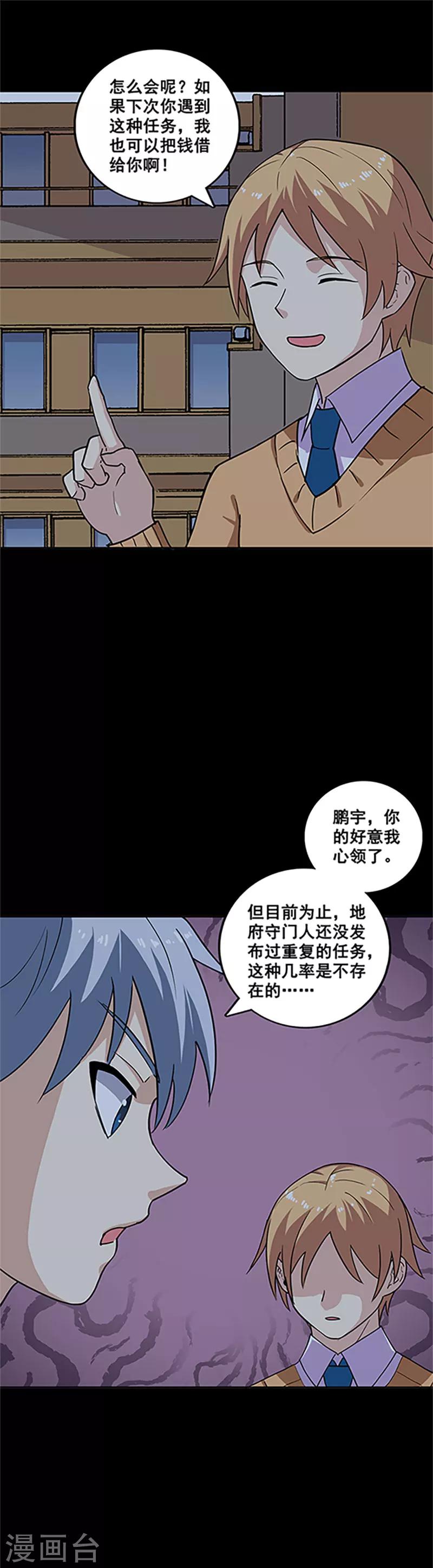 第15话 不要相信他10