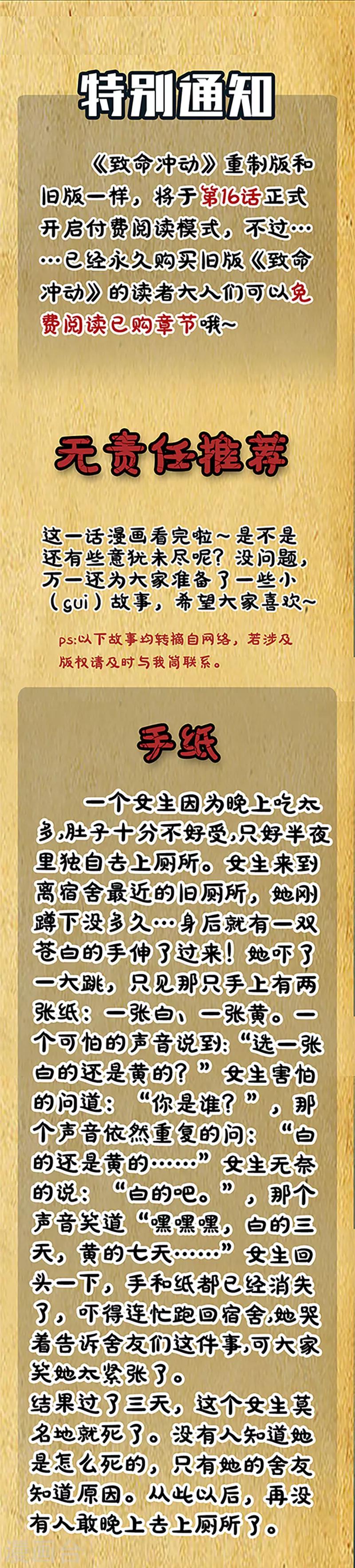 第15话 不要相信他13