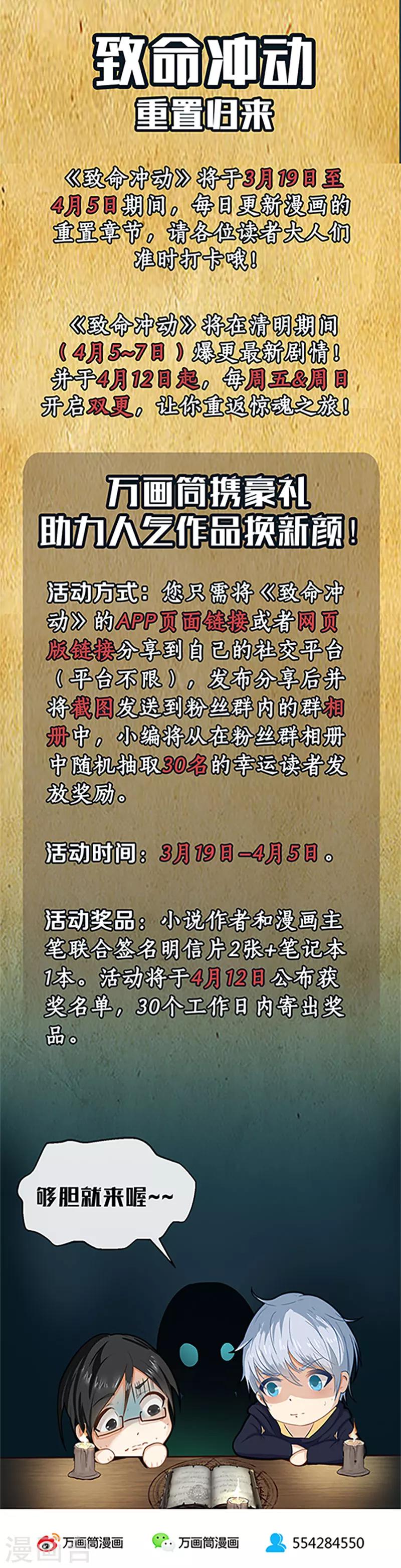 第15话 不要相信他14