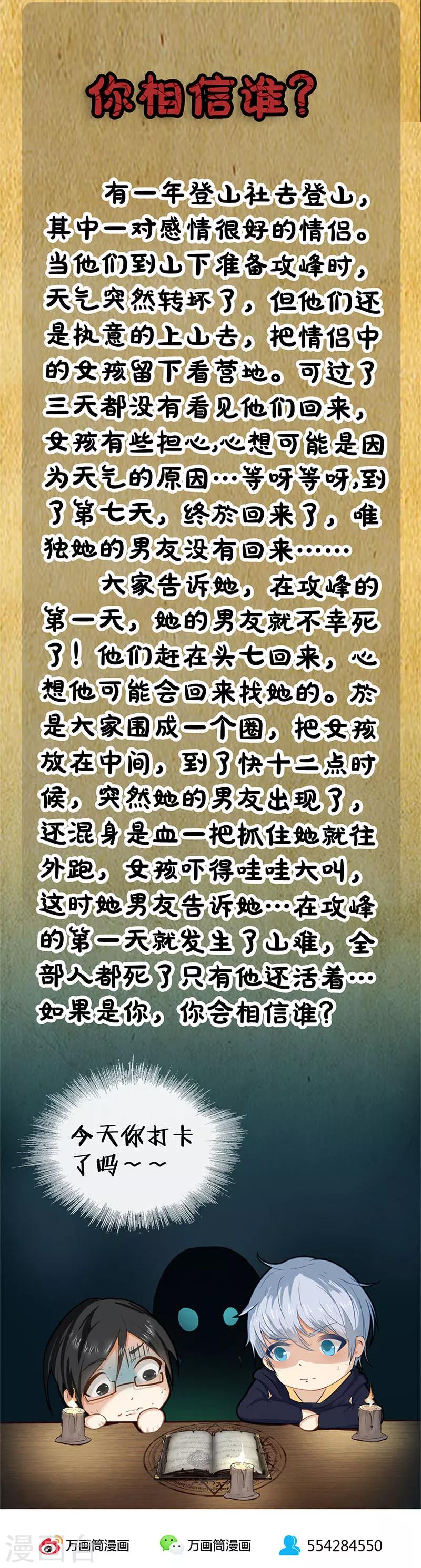 第23话 班长的委托10