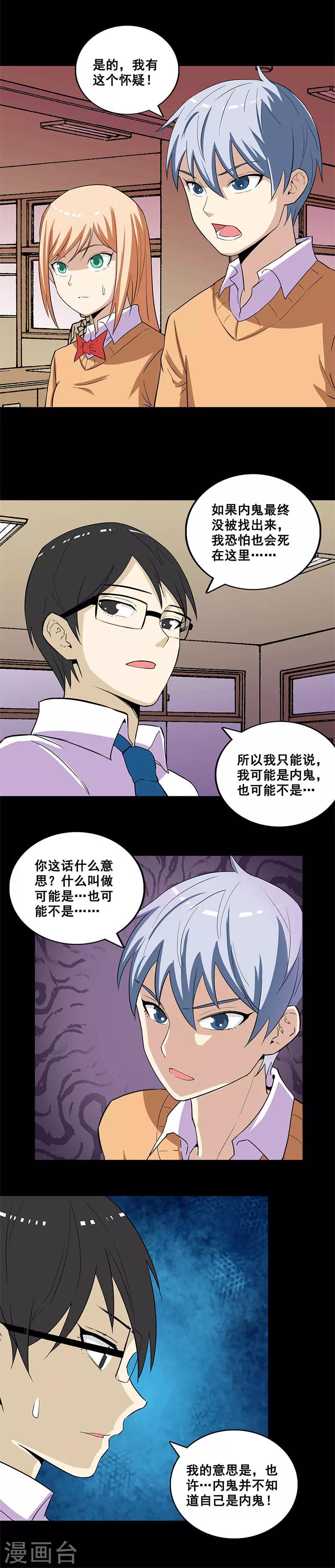 第23话 班长的委托6