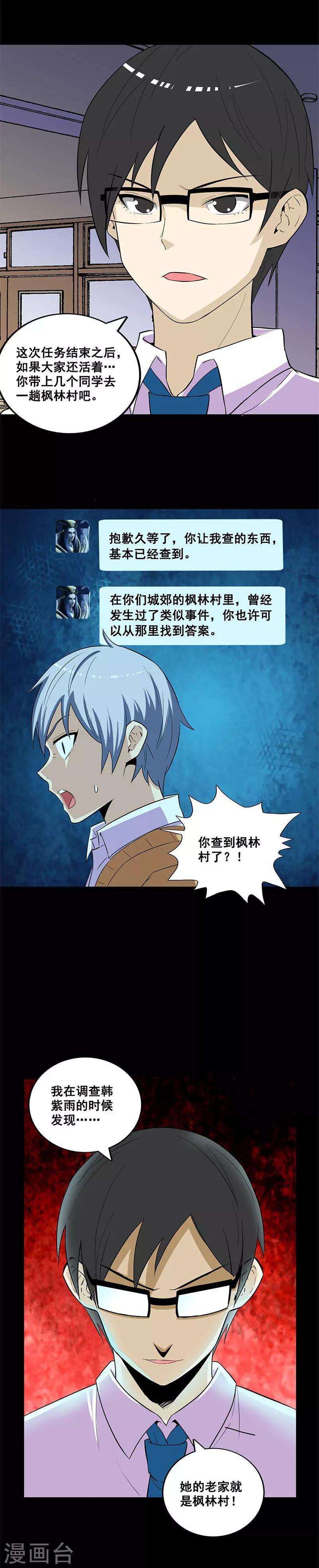 第23话 班长的委托8
