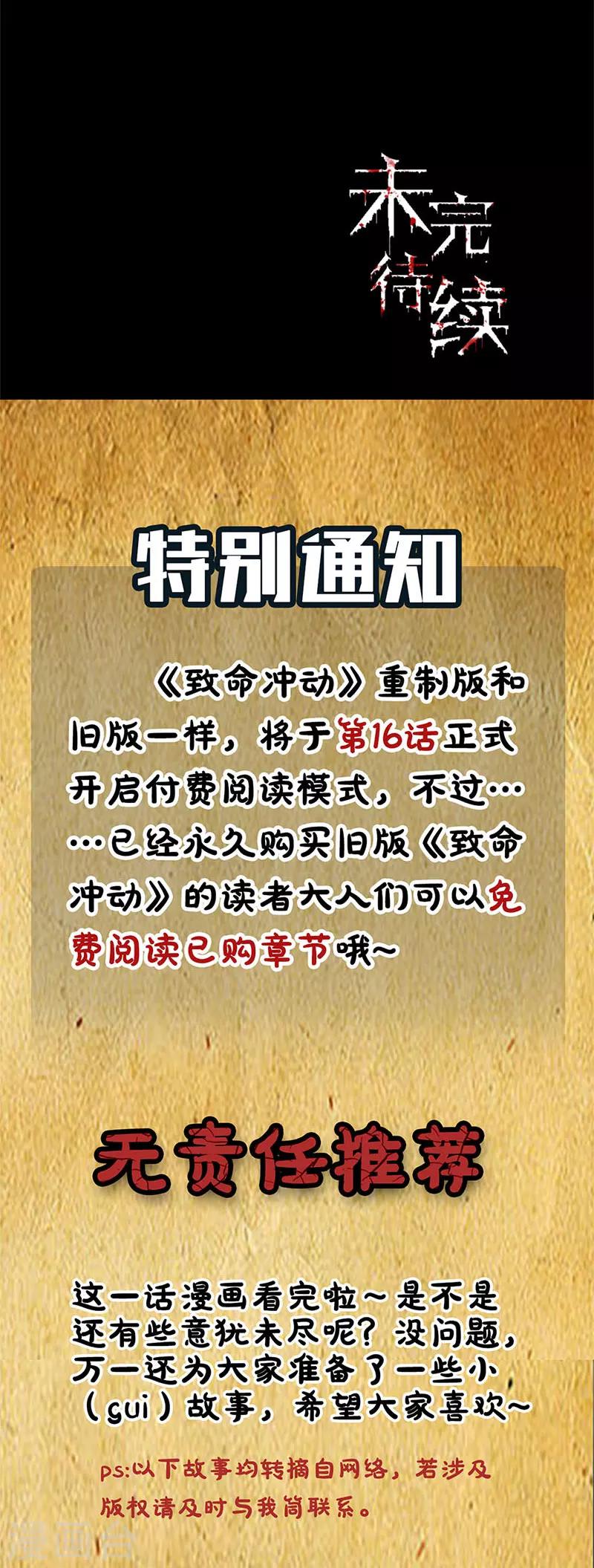 第23话 班长的委托9