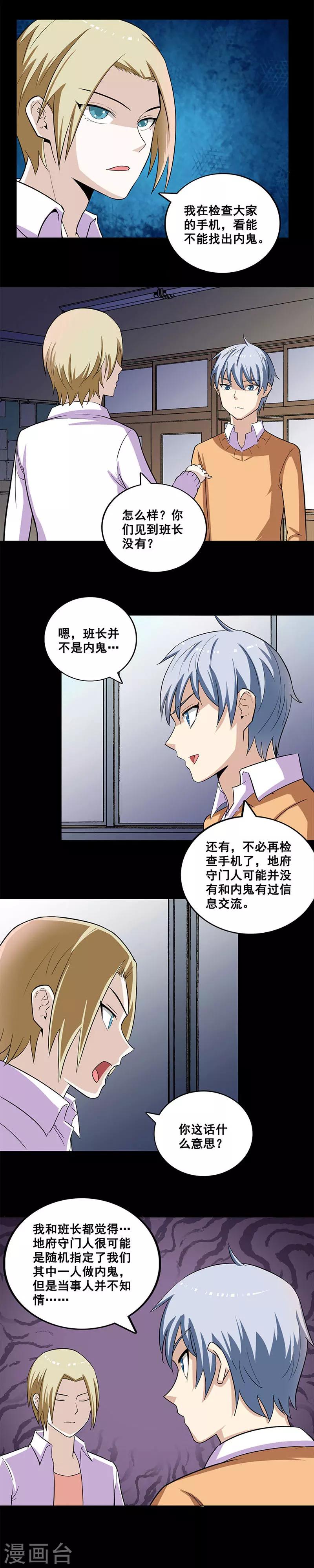 第24话 最后一天2