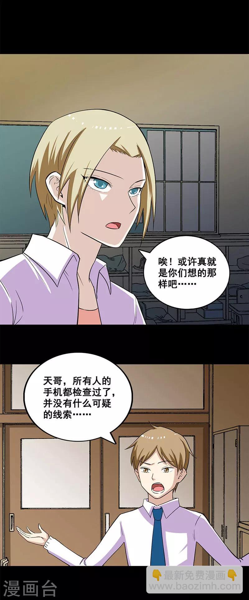 第24话 最后一天3