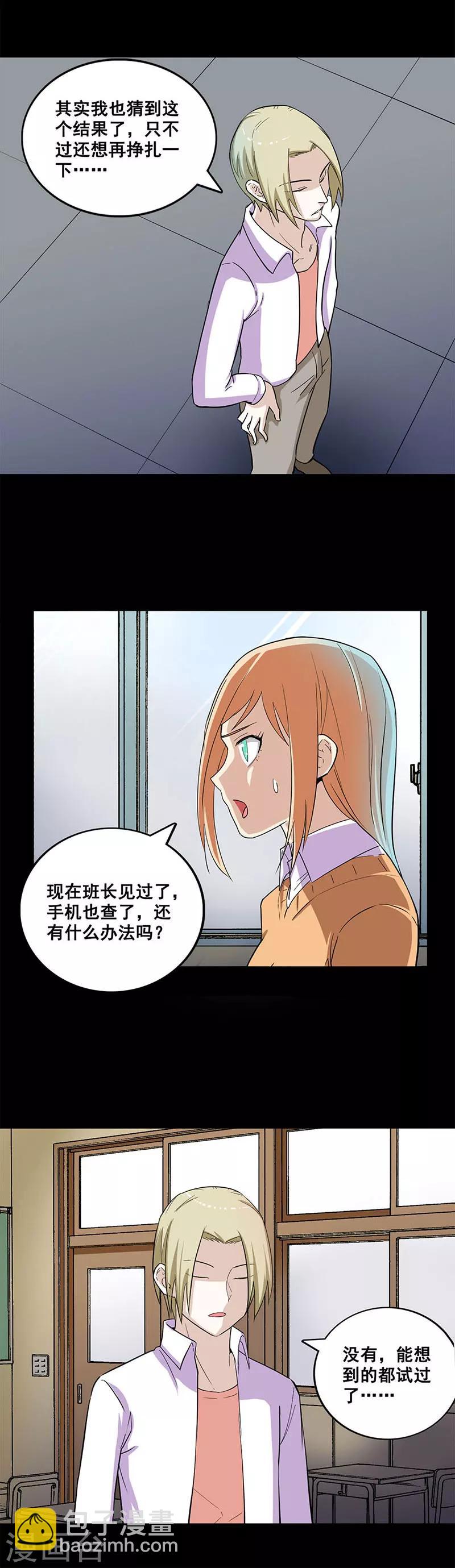 第24话 最后一天4