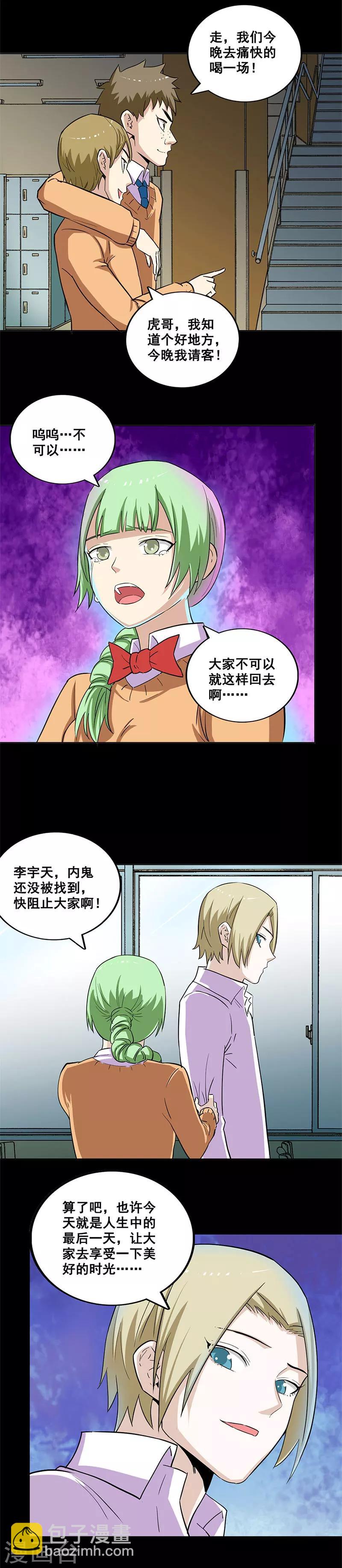 第24话 最后一天6