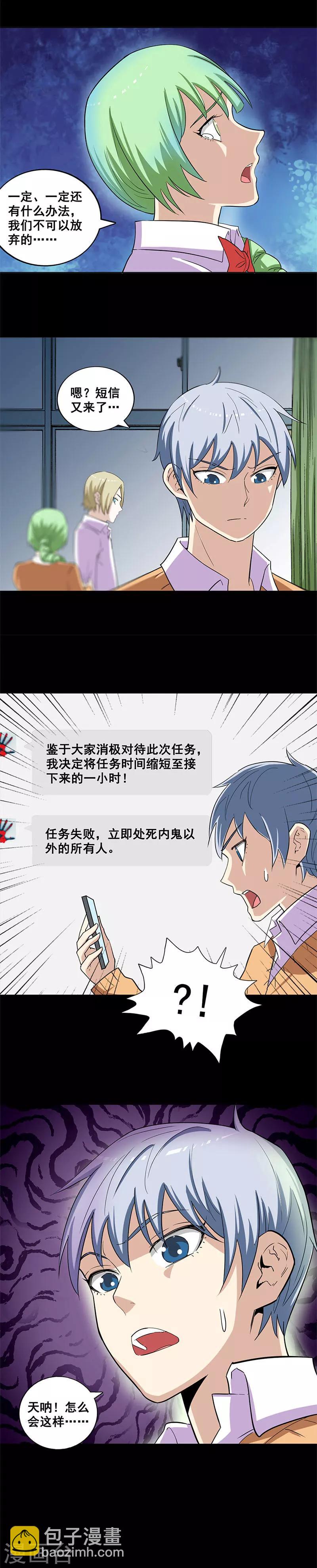 第24话 最后一天7
