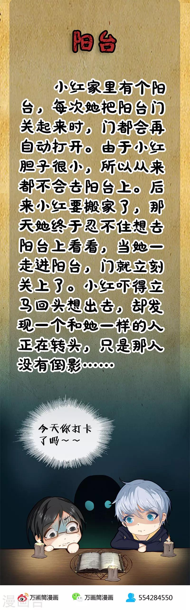 第24话 最后一天9