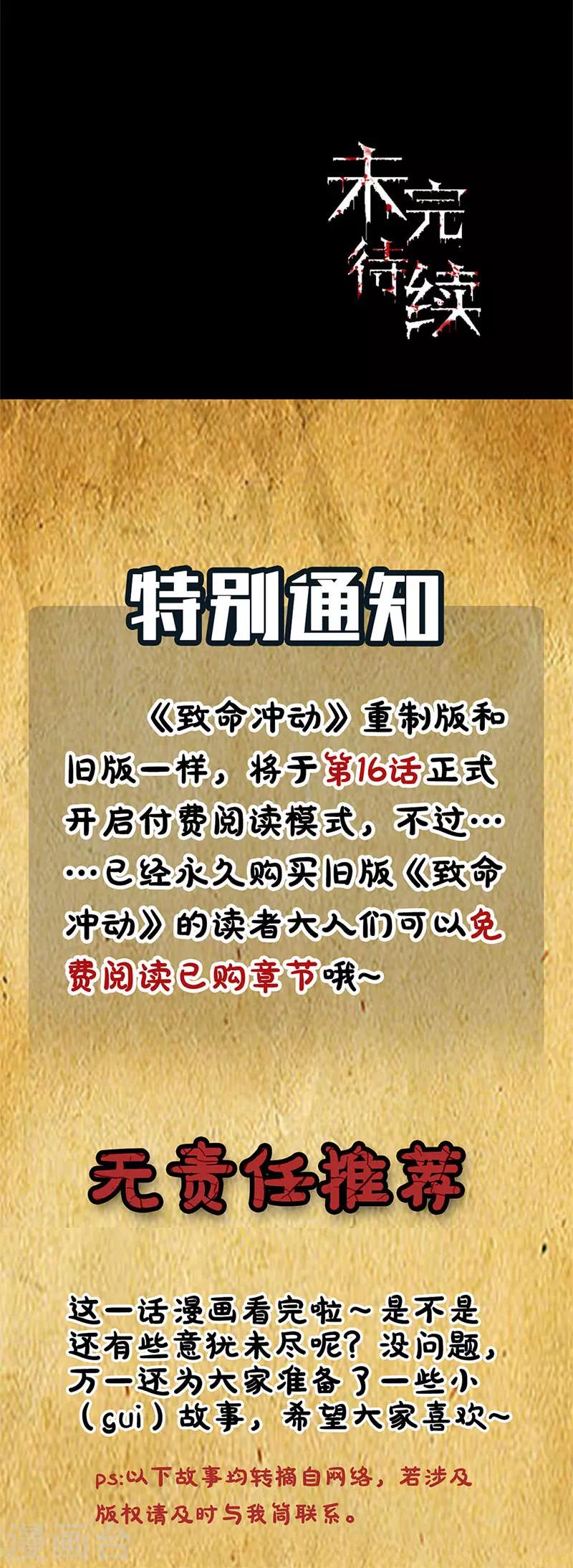 第28话 初探枫林村9