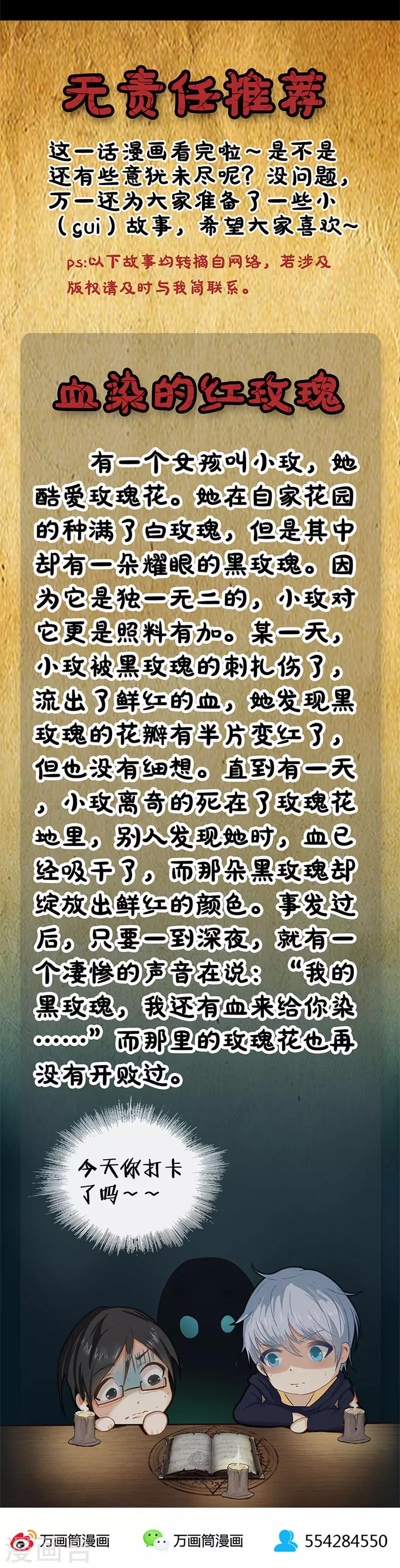 第29话 枫林村遇险11