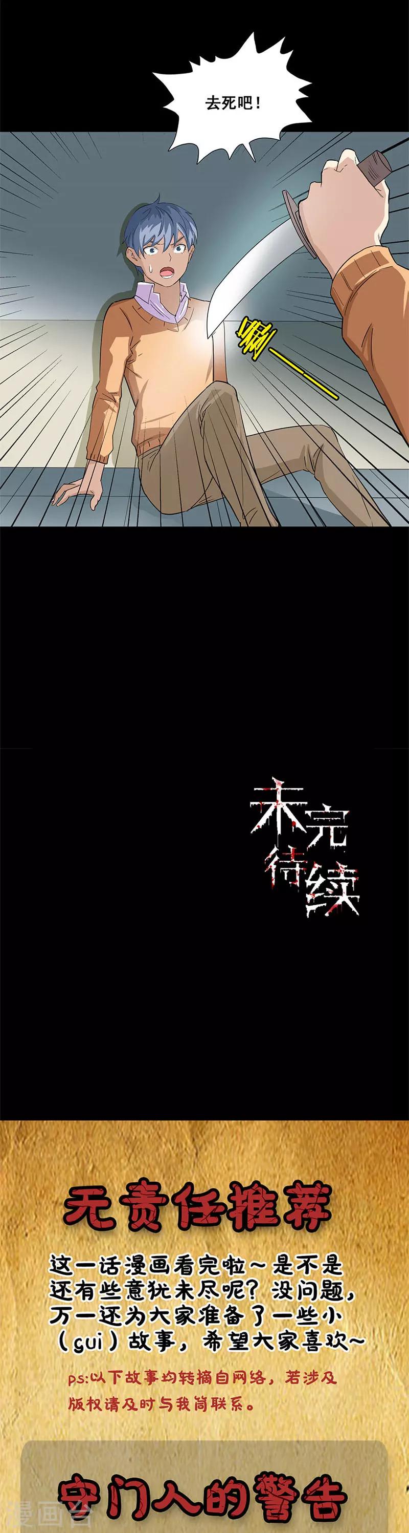 第34话 致命陷阱10