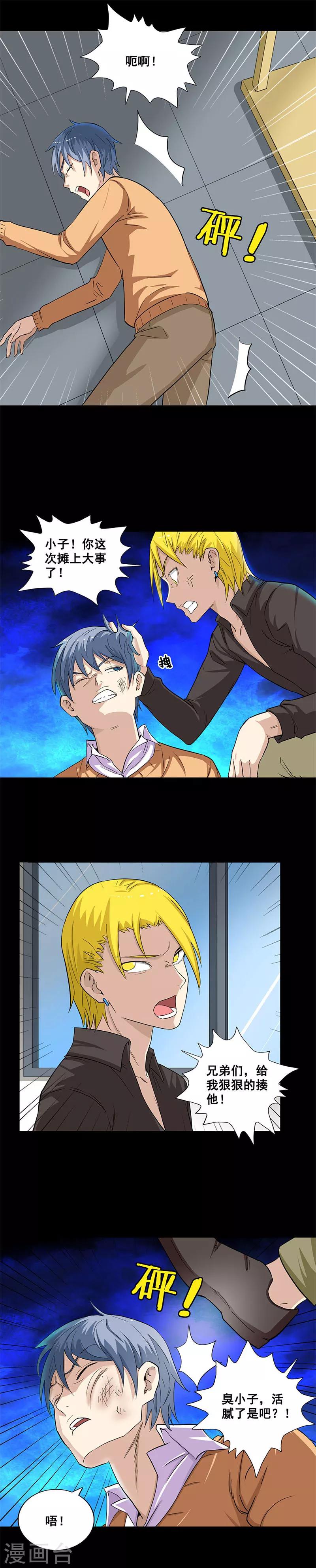 第34话 致命陷阱4