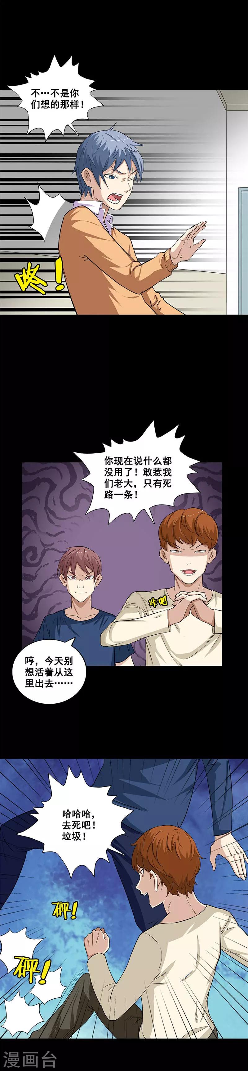 第34话 致命陷阱5