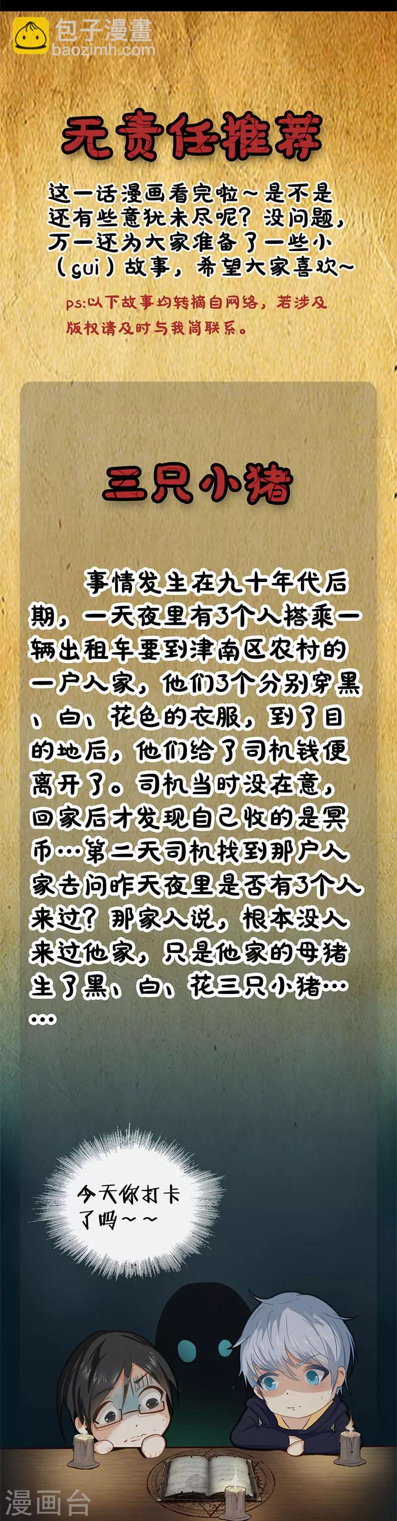 第36话 报应11