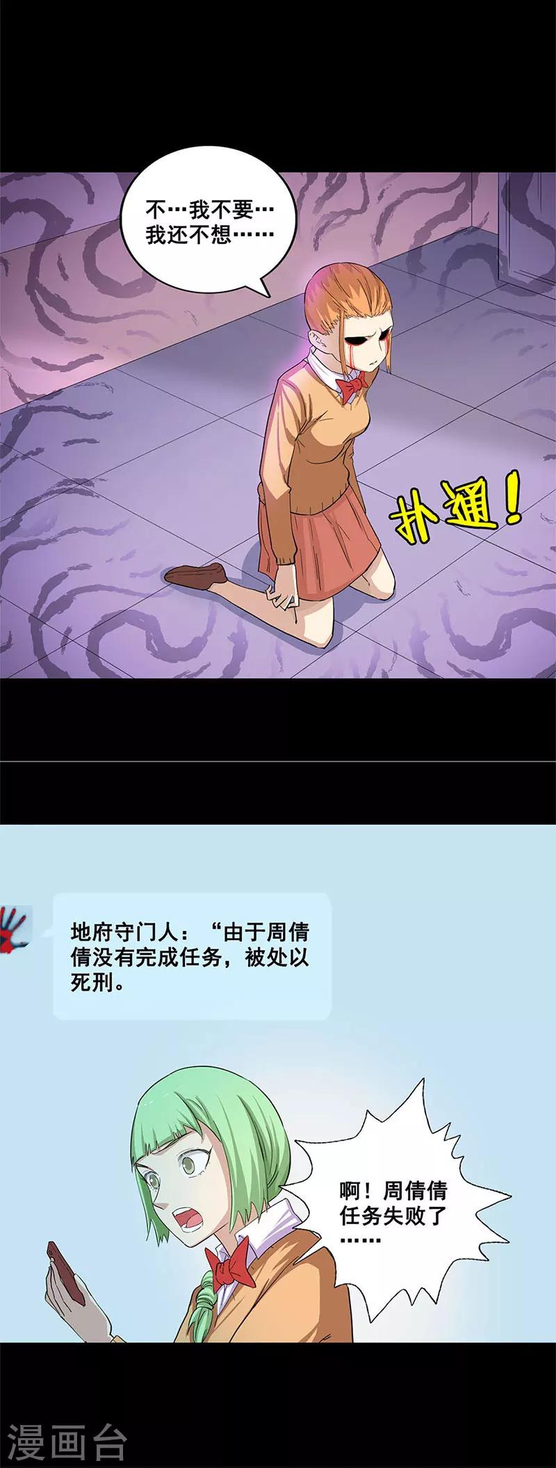 第36话 报应8