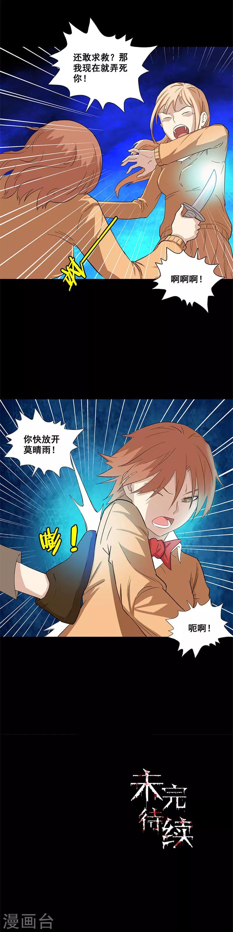 第37话 杀人游戏10