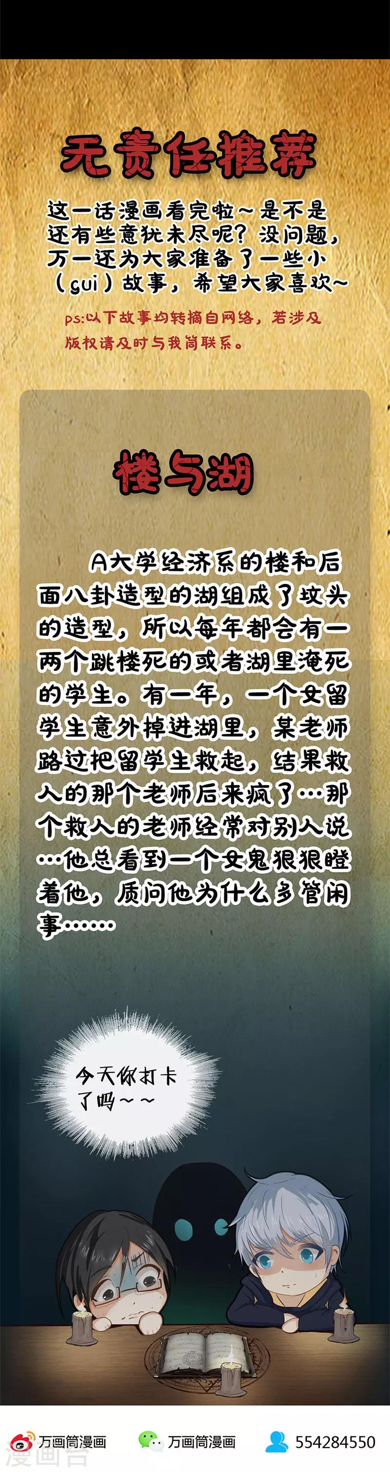第37话 杀人游戏11