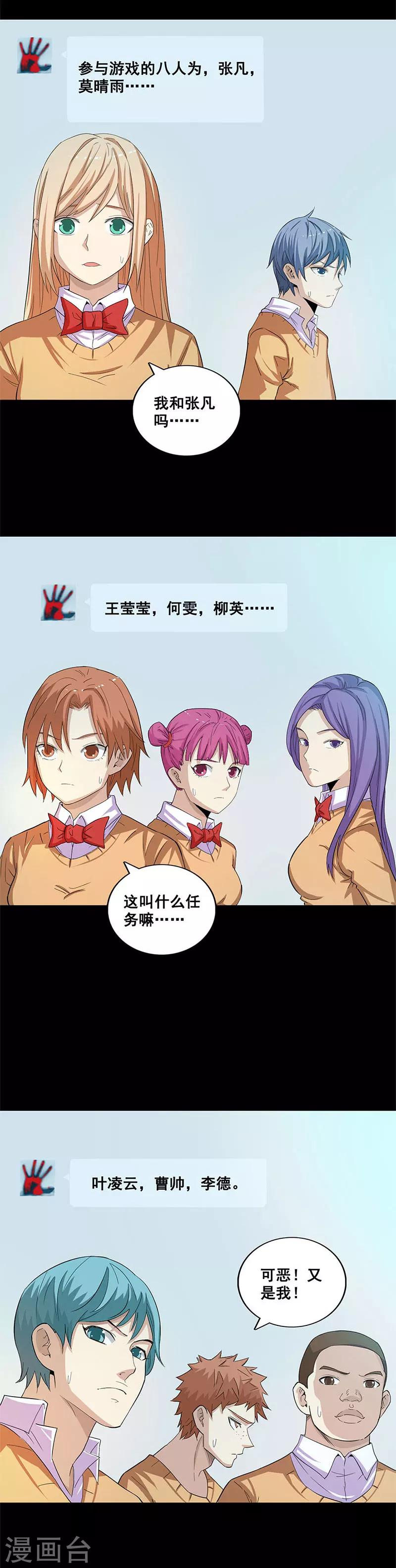 第37话 杀人游戏2