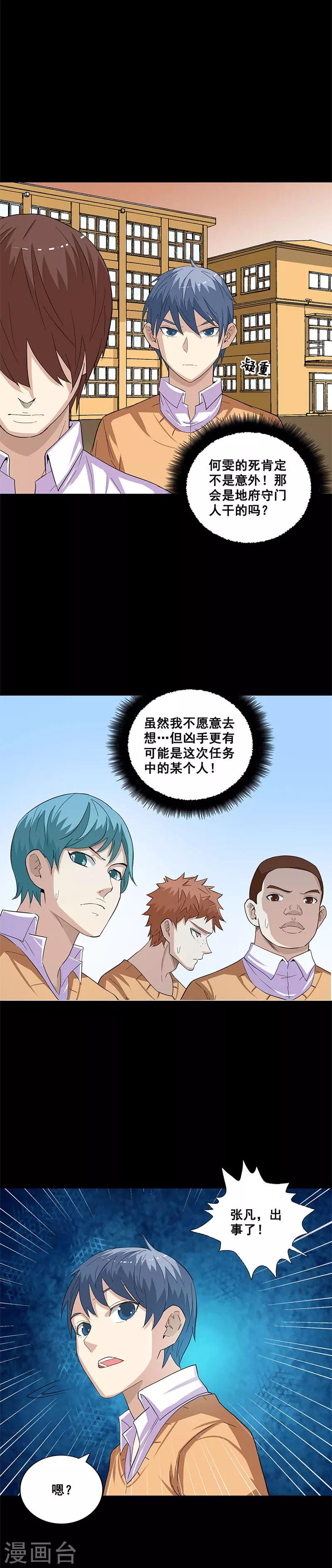 第37话 杀人游戏5