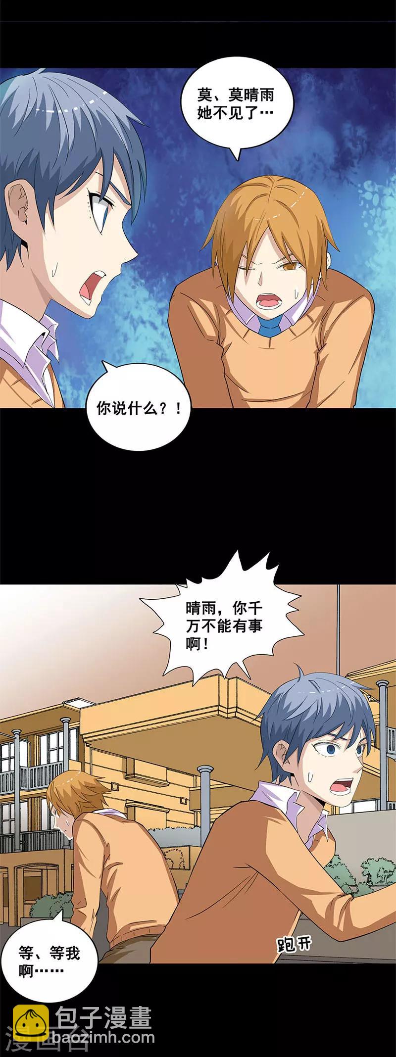 第37话 杀人游戏6