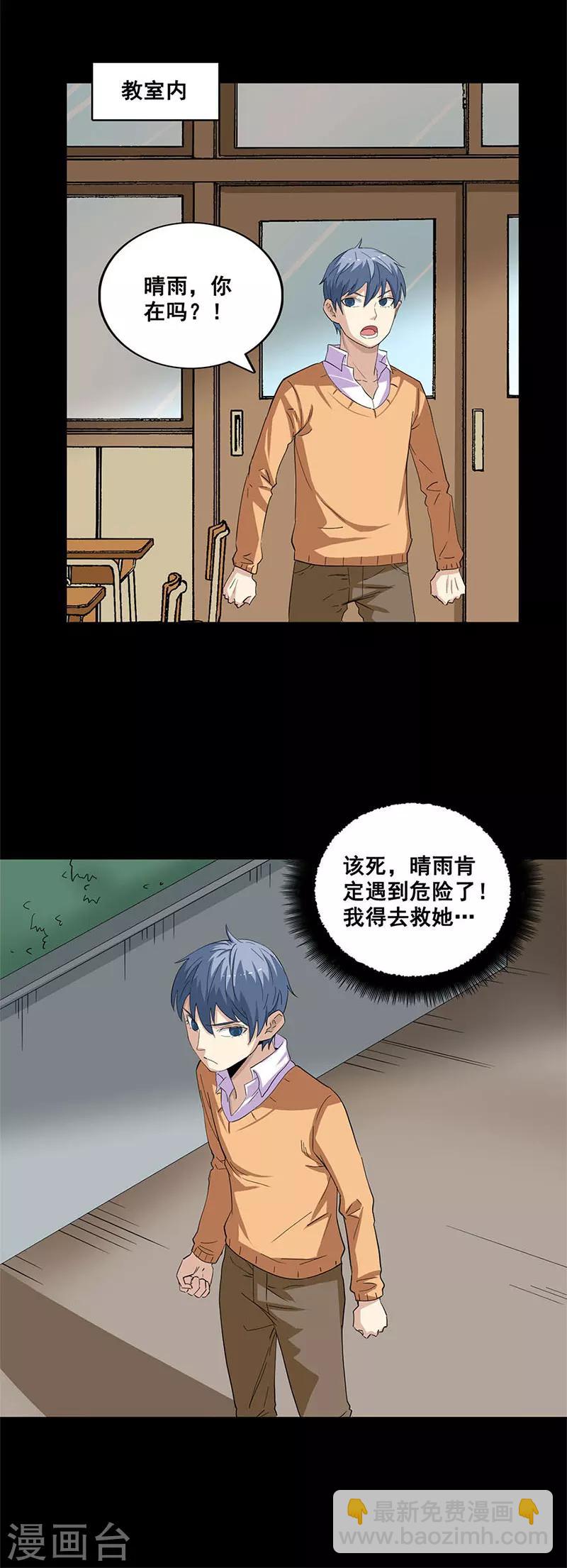 第37话 杀人游戏7