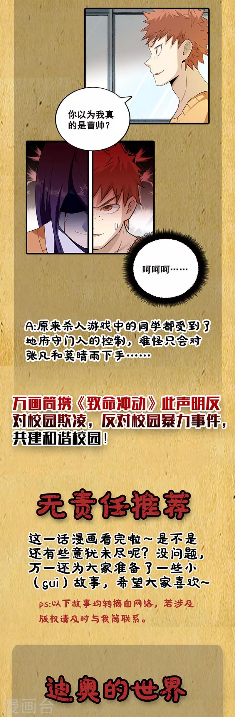 第40话 游戏结束10