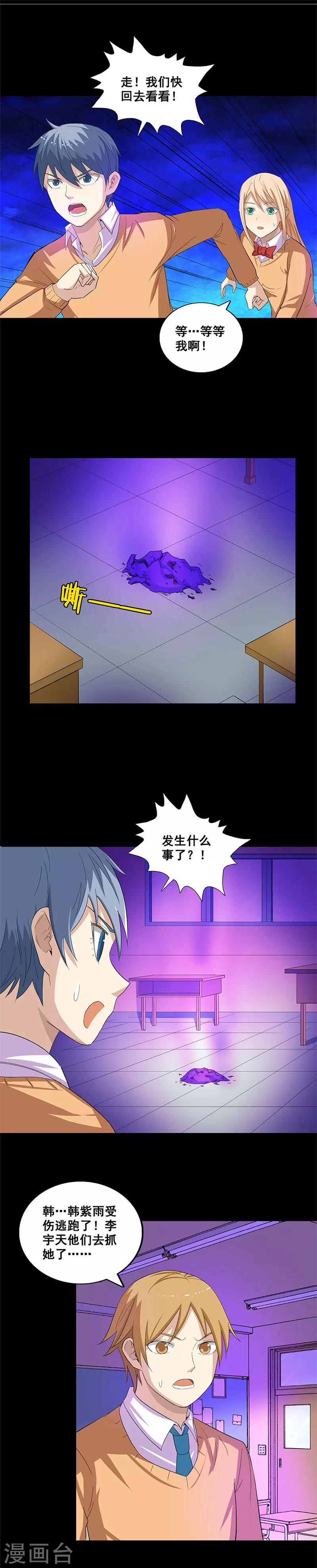 第40话 游戏结束8