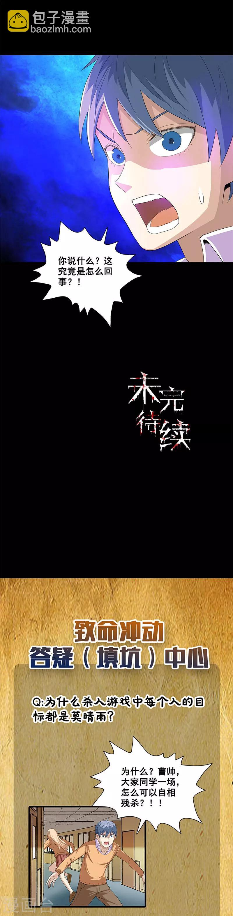 第40话 游戏结束9