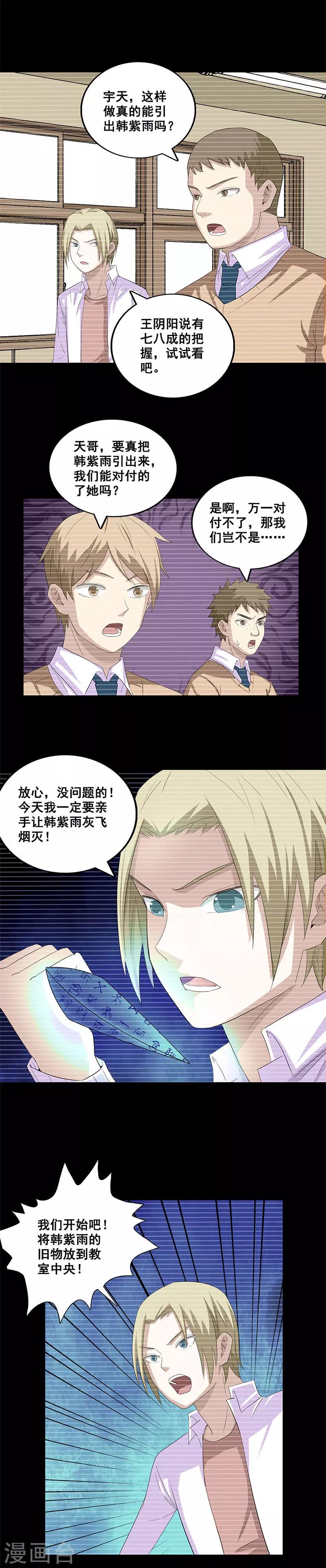第41话 诛魔1