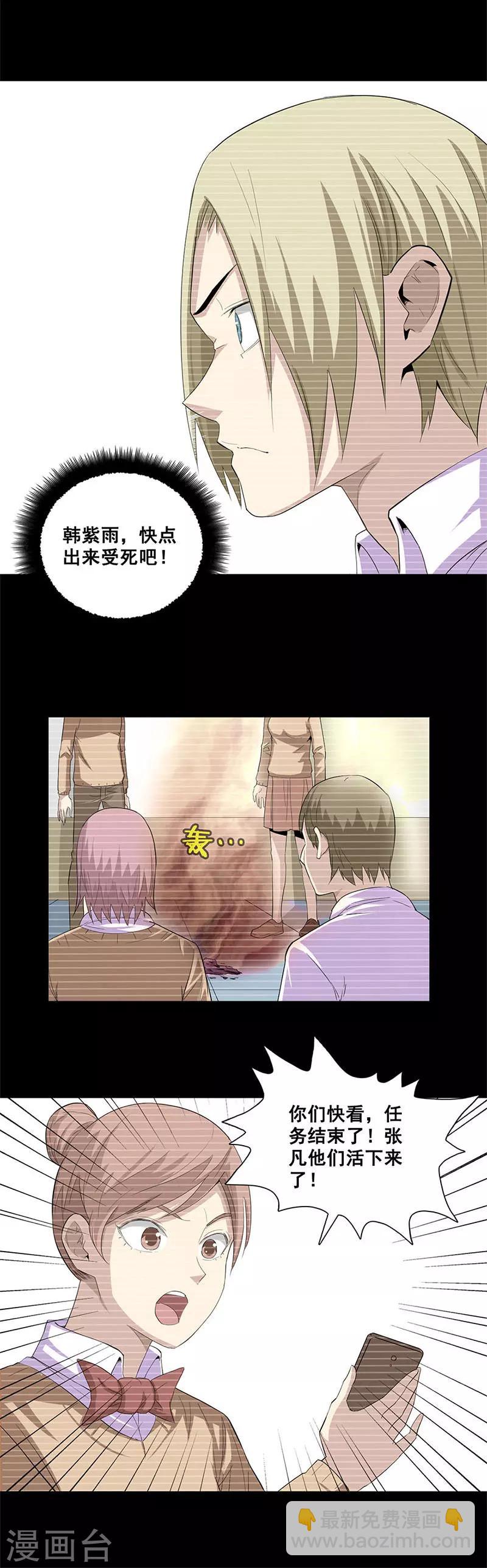 第41话 诛魔3
