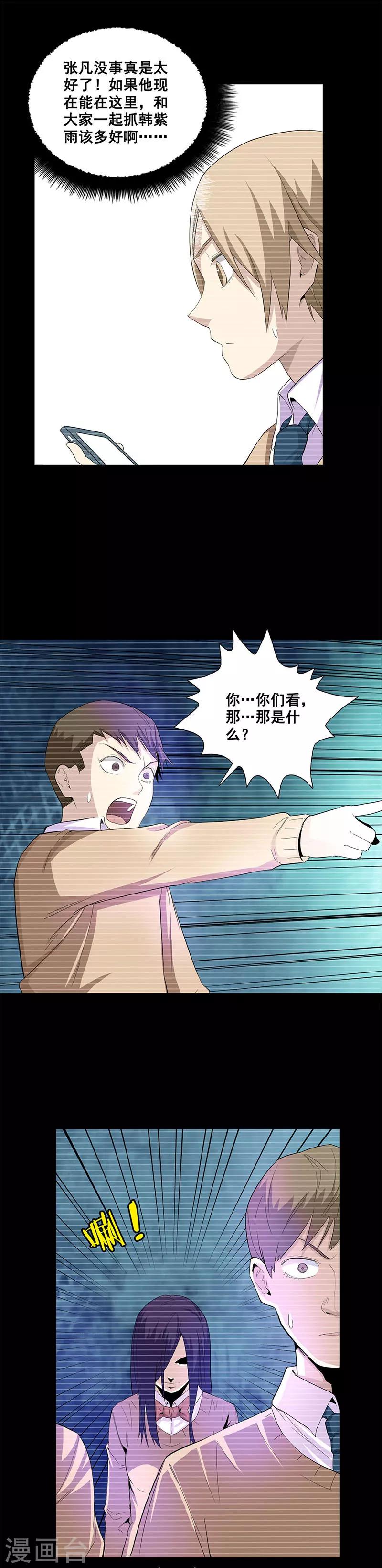第41话 诛魔4