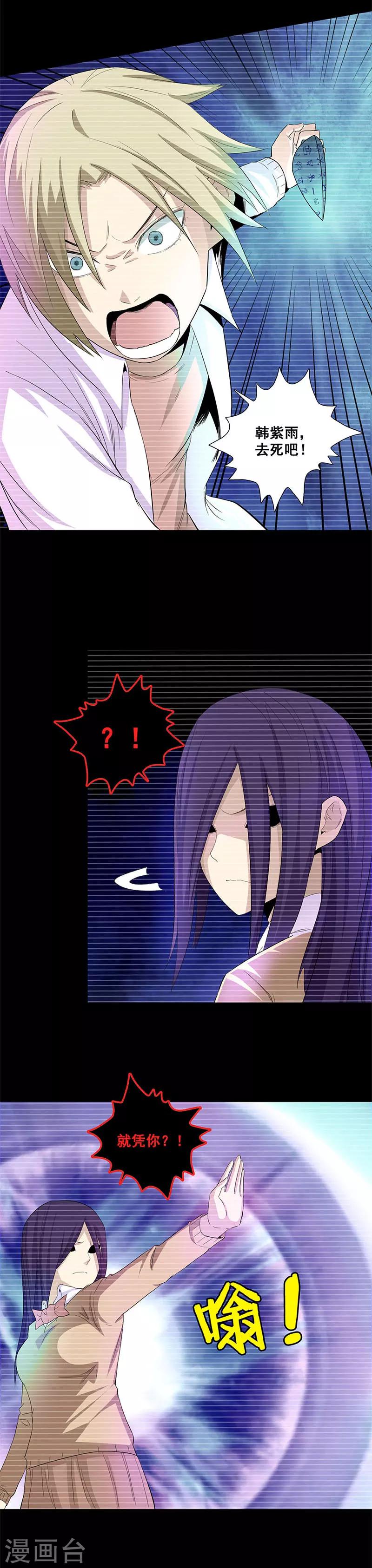第41话 诛魔6