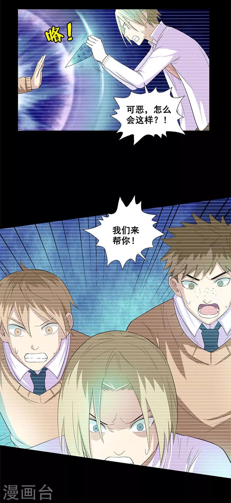 第41话 诛魔7