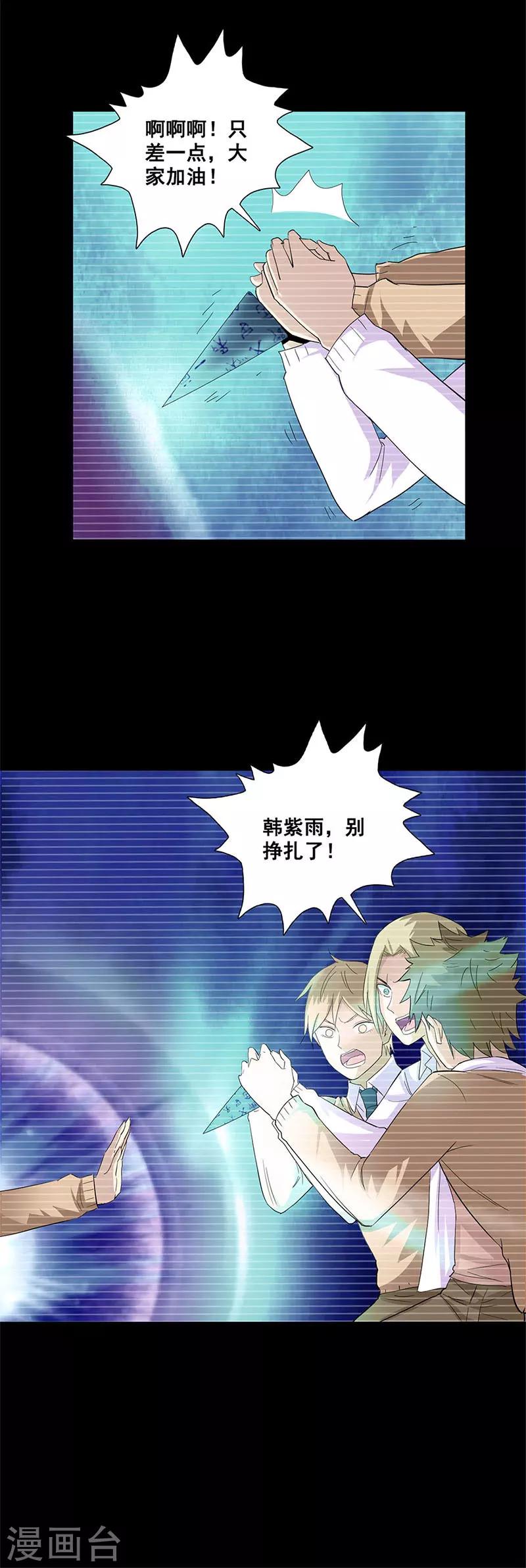 第41话 诛魔8