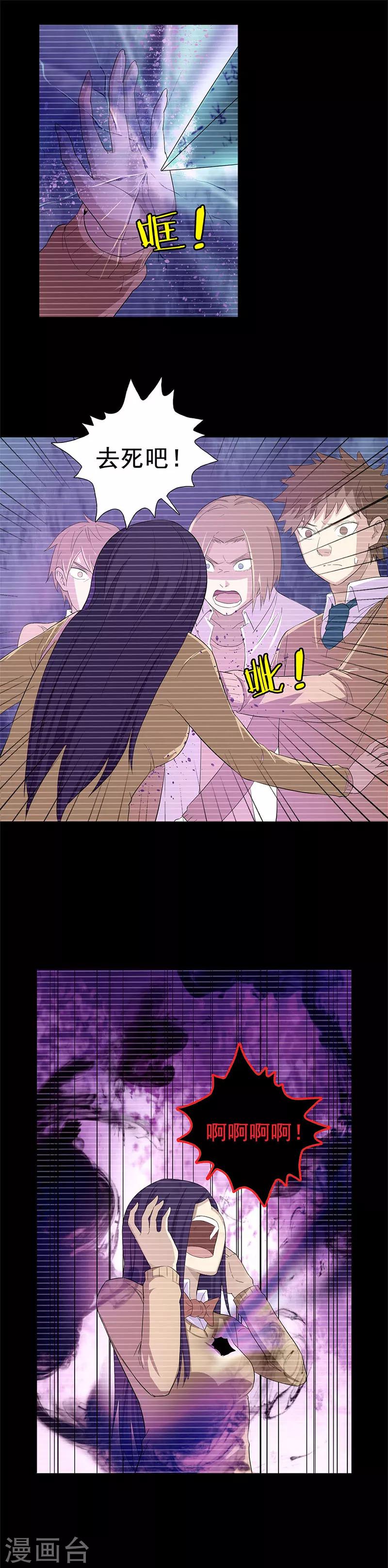 第41话 诛魔9